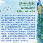 入菩萨行论浅释2025