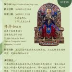 劝发菩提心文