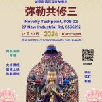 弥勒共修三