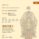 基础静坐初级班