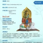 普贤行愿品