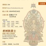 基础静坐中级班